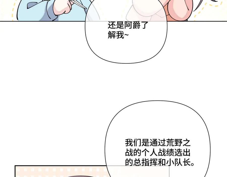 《白天被逃婚晚上被奶凶指挥官求抱抱》106 那我还有其他办法 第11页