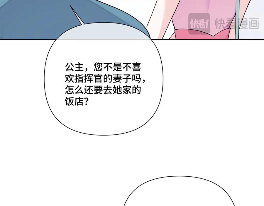 《白天被逃婚晚上被奶凶指挥官求抱抱》106 那我还有其他办法 第44页