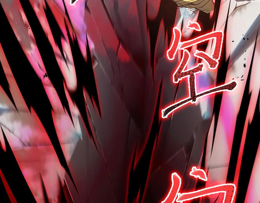 《我契约了我自己》第101话 雪藏的记忆 第124页