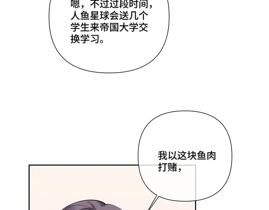 《白天被逃婚晚上被奶凶指挥官求抱抱》106 那我还有其他办法 第23页