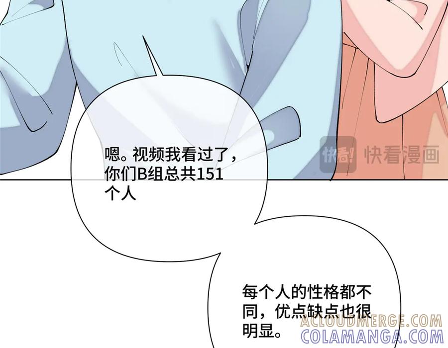 《白天被逃婚晚上被奶凶指挥官求抱抱》106 那我还有其他办法 第61页