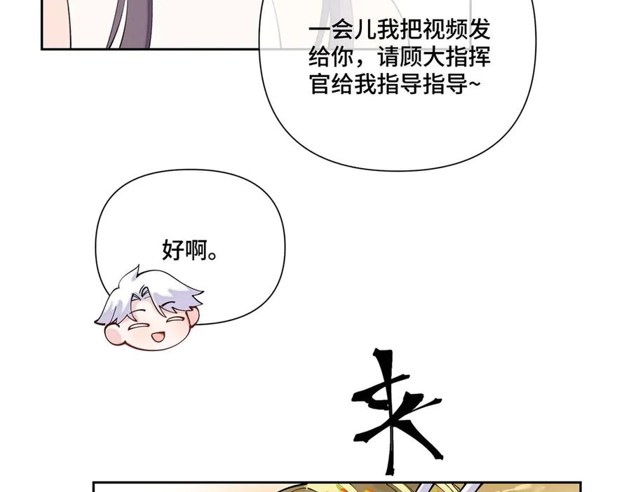 《白天被逃婚晚上被奶凶指挥官求抱抱》106 那我还有其他办法 第14页