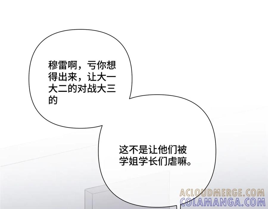 《白天被逃婚晚上被奶凶指挥官求抱抱》106 那我还有其他办法 第89页