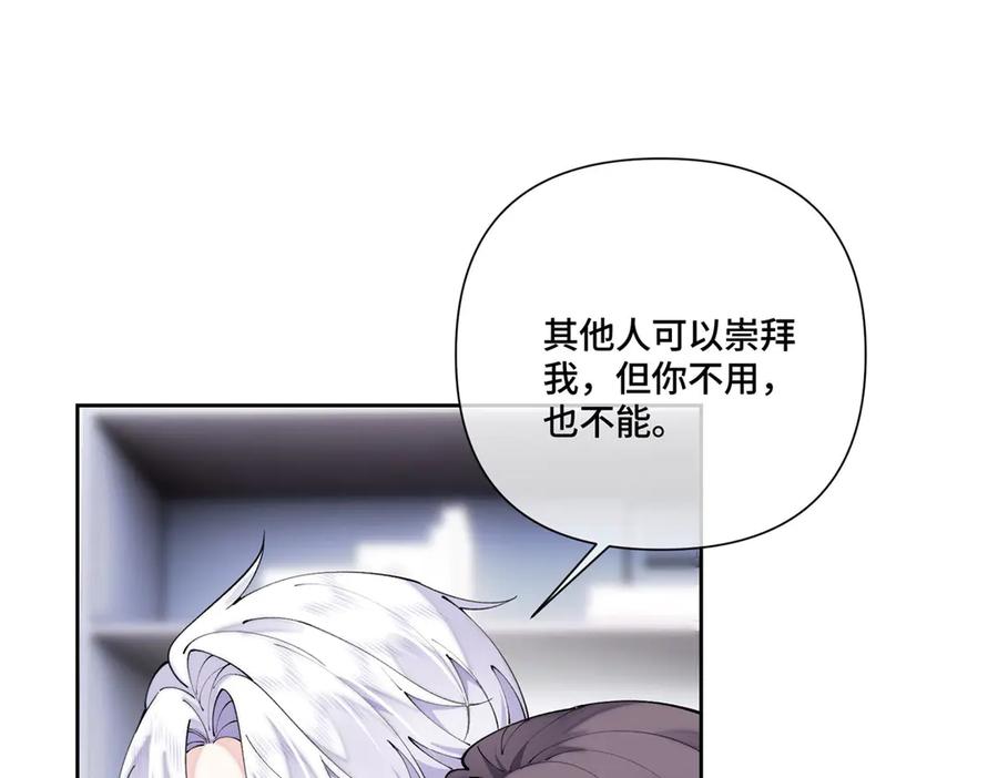 《白天被逃婚晚上被奶凶指挥官求抱抱》106 那我还有其他办法 第76页