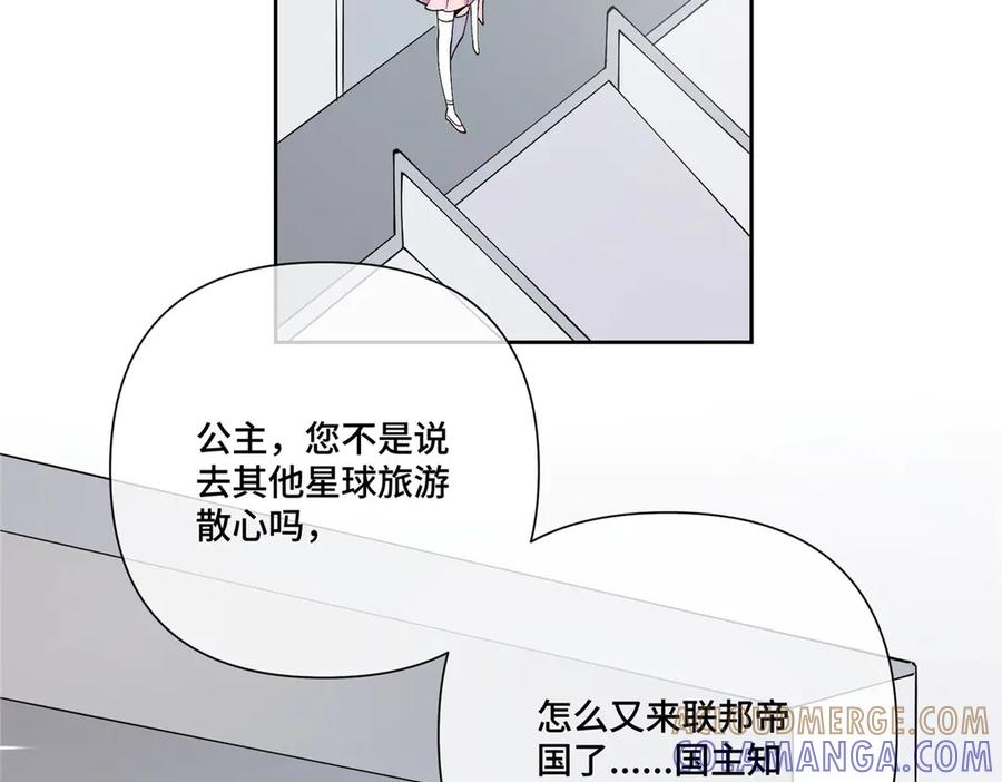《白天被逃婚晚上被奶凶指挥官求抱抱》106 那我还有其他办法 第33页