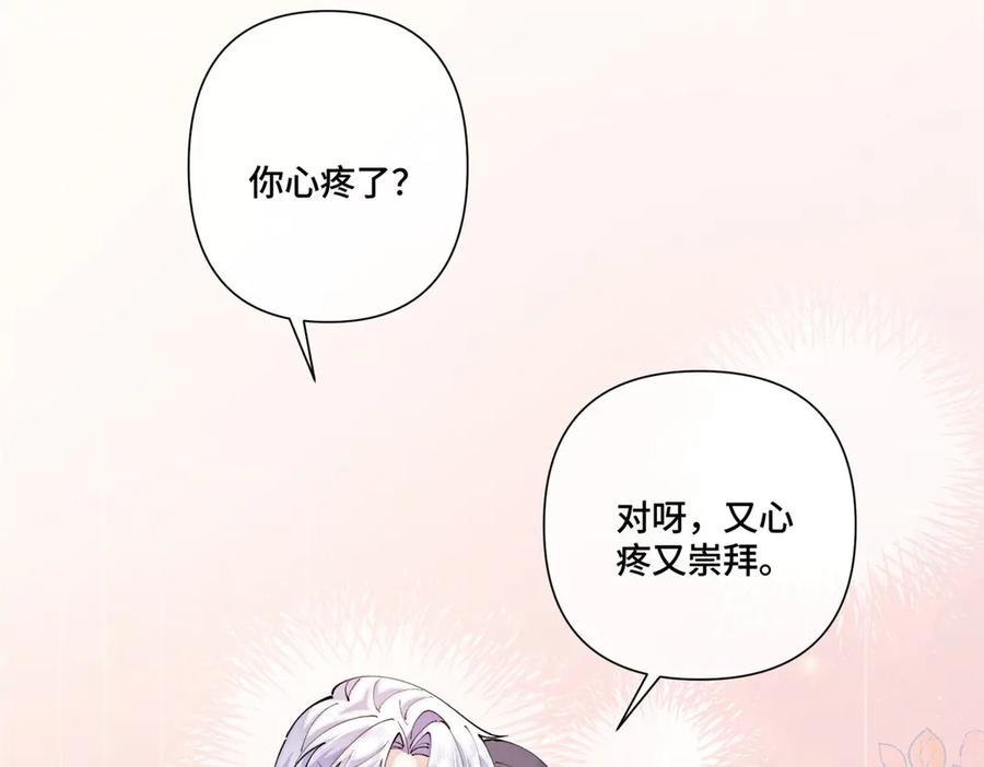 《白天被逃婚晚上被奶凶指挥官求抱抱》106 那我还有其他办法 第74页