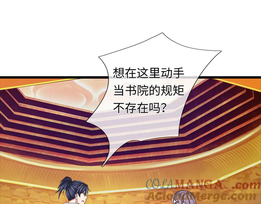 《一力破诸天万界》第110话 我不卖 第70页