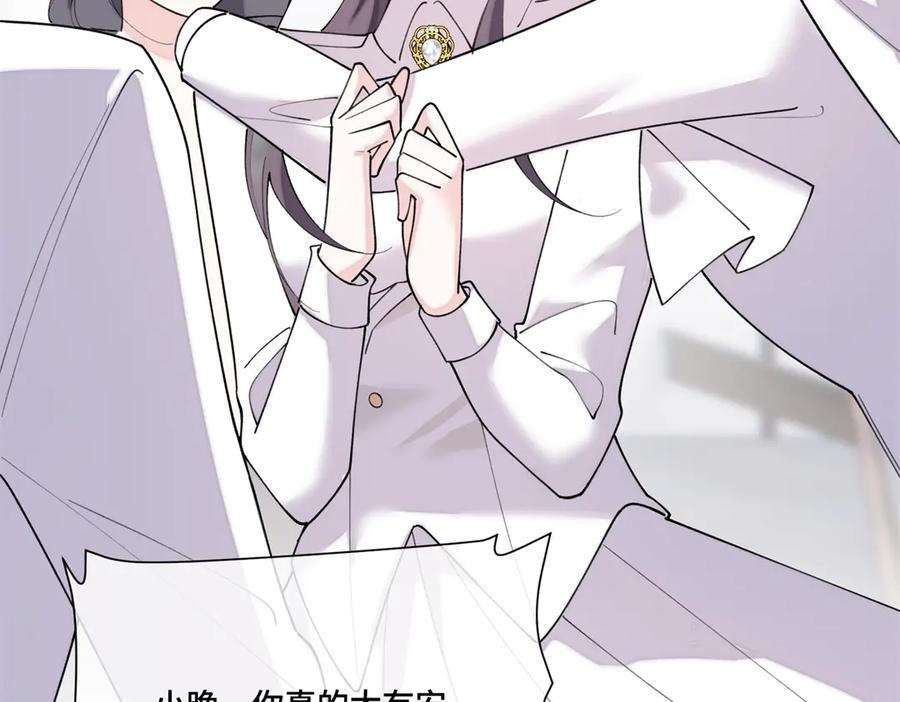 《白天被逃婚晚上被奶凶指挥官求抱抱》112 这辅导正经么？ 第23页
