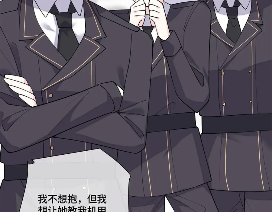 《白天被逃婚晚上被奶凶指挥官求抱抱》112 这辅导正经么？ 第27页