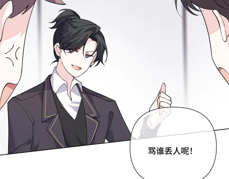 《白天被逃婚晚上被奶凶指挥官求抱抱》112 这辅导正经么？ 第44页