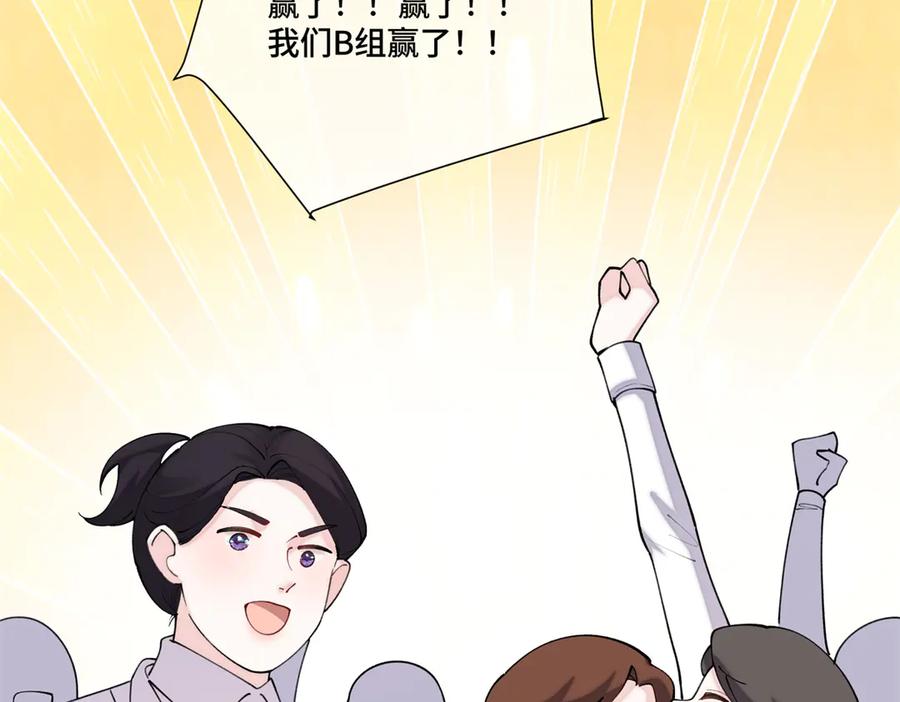《白天被逃婚晚上被奶凶指挥官求抱抱》112 这辅导正经么？ 第15页