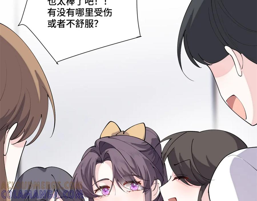 《白天被逃婚晚上被奶凶指挥官求抱抱》112 这辅导正经么？ 第21页