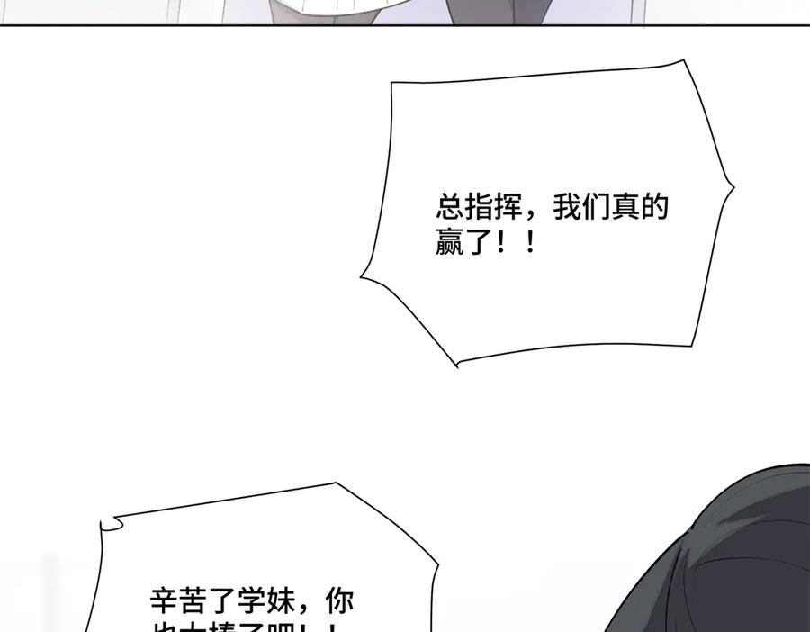 《白天被逃婚晚上被奶凶指挥官求抱抱》112 这辅导正经么？ 第20页