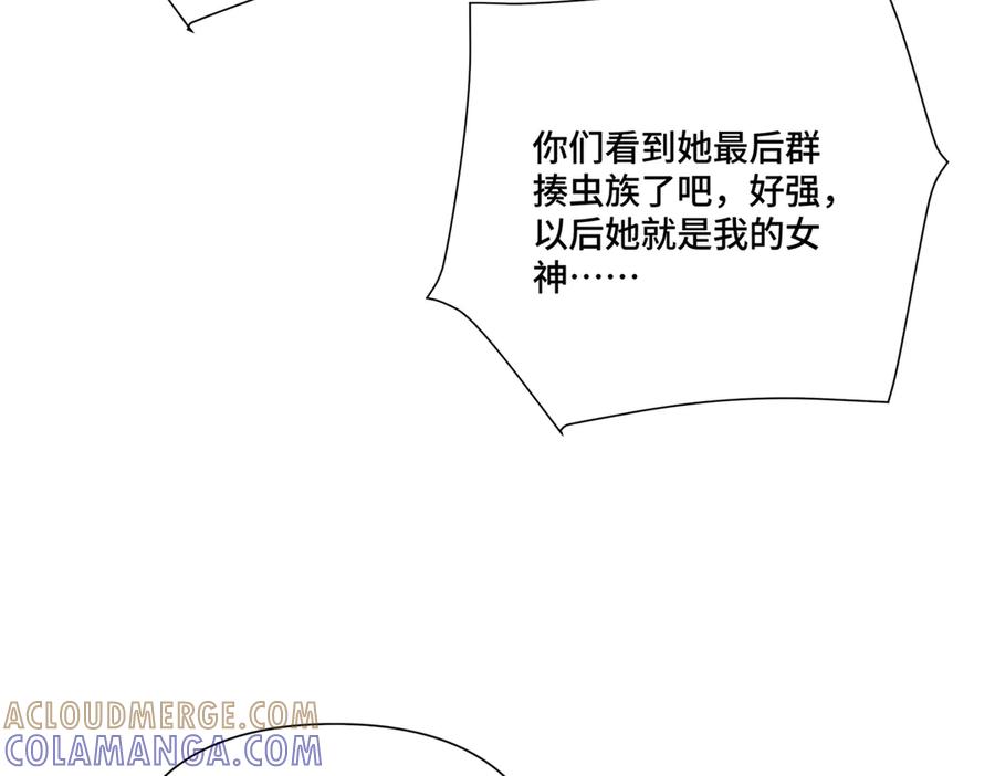 《白天被逃婚晚上被奶凶指挥官求抱抱》112 这辅导正经么？ 第29页
