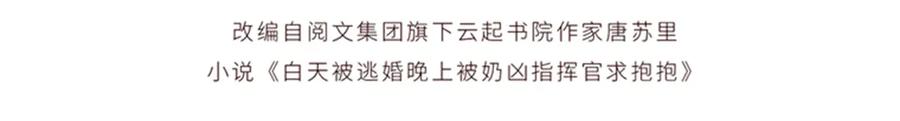 《白天被逃婚晚上被奶凶指挥官求抱抱》112 这辅导正经么？ 第4页