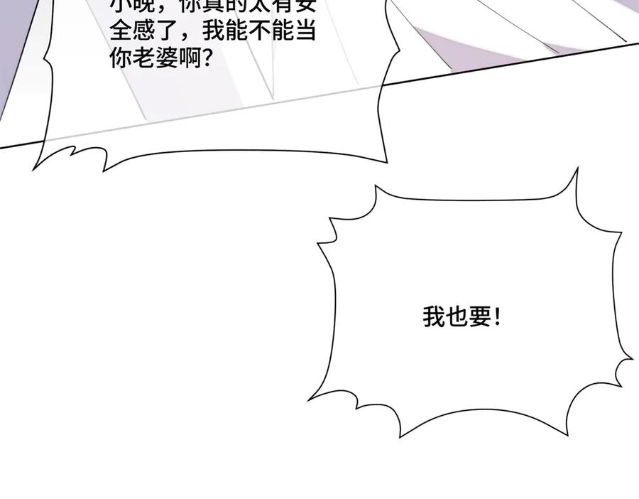 《白天被逃婚晚上被奶凶指挥官求抱抱》112 这辅导正经么？ 第24页