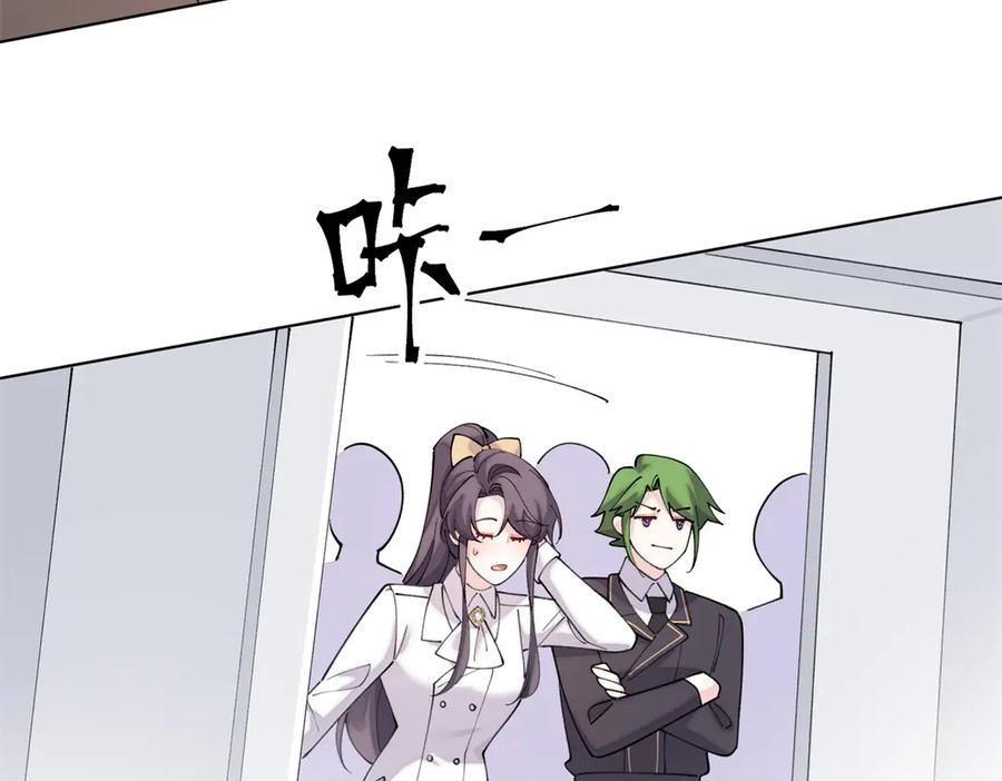 《白天被逃婚晚上被奶凶指挥官求抱抱》112 这辅导正经么？ 第18页
