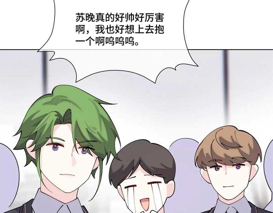 《白天被逃婚晚上被奶凶指挥官求抱抱》112 这辅导正经么？ 第26页