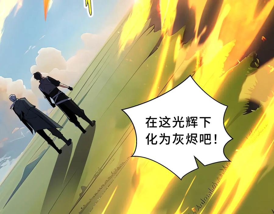 《我契约了我自己》第110话 火海 第11页