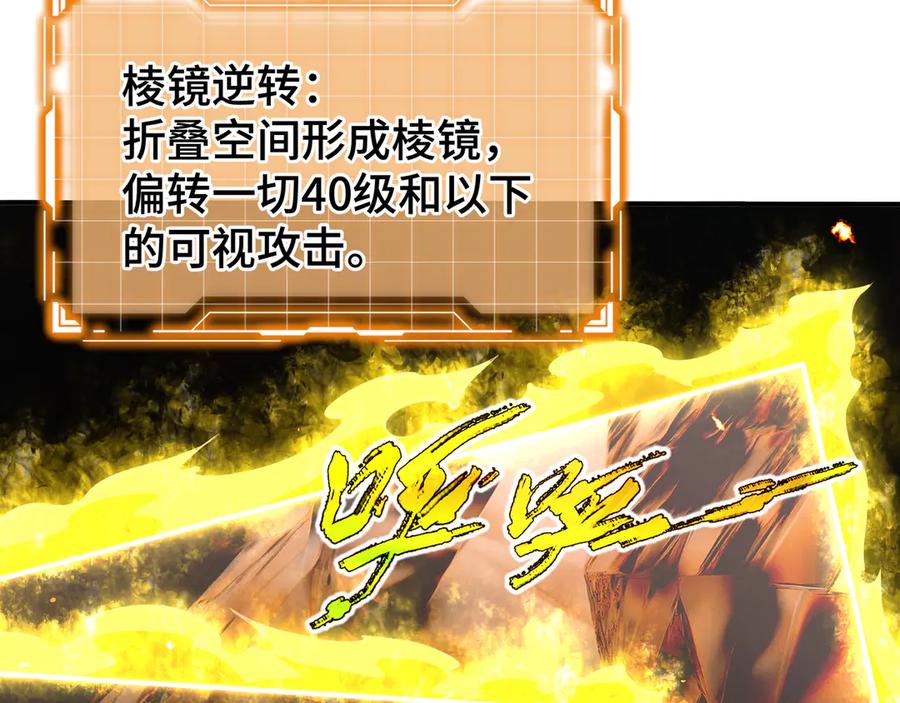 《我契约了我自己》第110话 火海 第16页