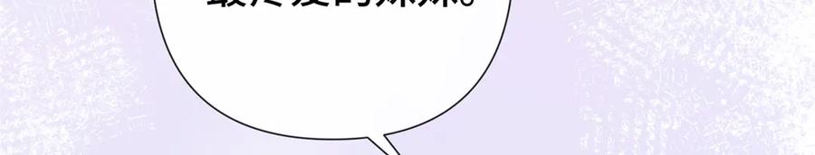 《白天被逃婚晚上被奶凶指挥官求抱抱》11 比绿茶更茶 第107页
