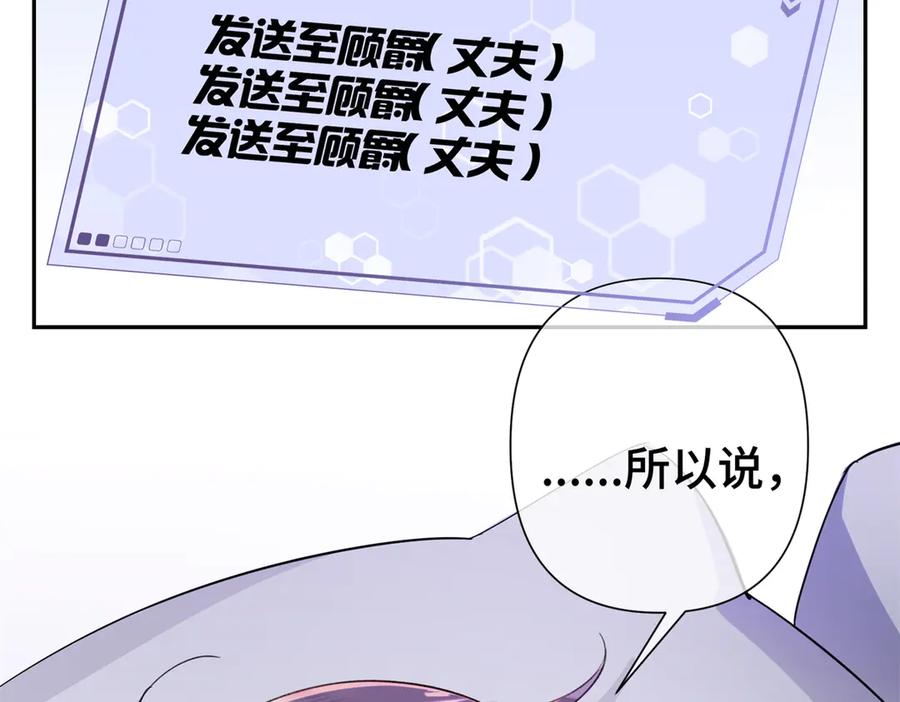《白天被逃婚晚上被奶凶指挥官求抱抱》11 比绿茶更茶 第48页