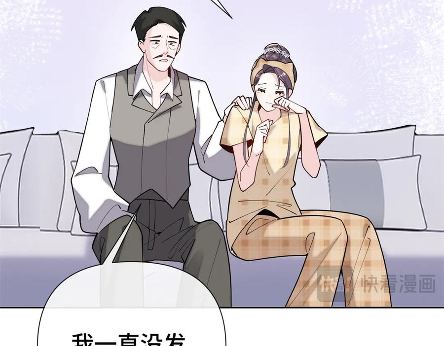 《白天被逃婚晚上被奶凶指挥官求抱抱》11 比绿茶更茶 第108页