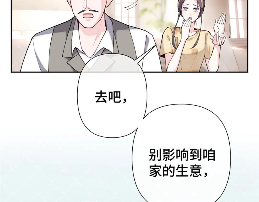 《白天被逃婚晚上被奶凶指挥官求抱抱》11 比绿茶更茶 第112页