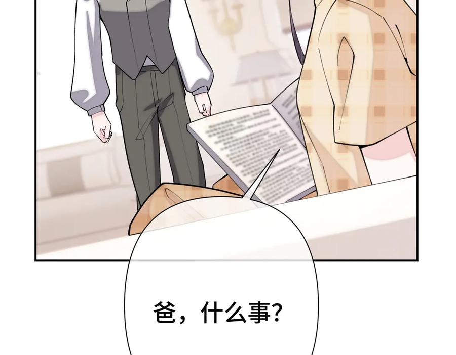 《白天被逃婚晚上被奶凶指挥官求抱抱》11 比绿茶更茶 第79页