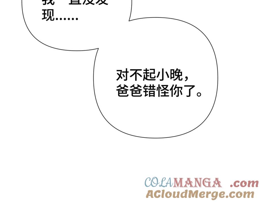 《白天被逃婚晚上被奶凶指挥官求抱抱》11 比绿茶更茶 第109页