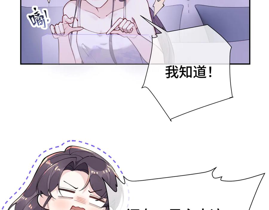《白天被逃婚晚上被奶凶指挥官求抱抱》11 比绿茶更茶 第24页