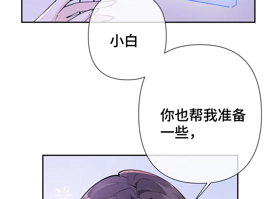 《白天被逃婚晚上被奶凶指挥官求抱抱》11 比绿茶更茶 第66页
