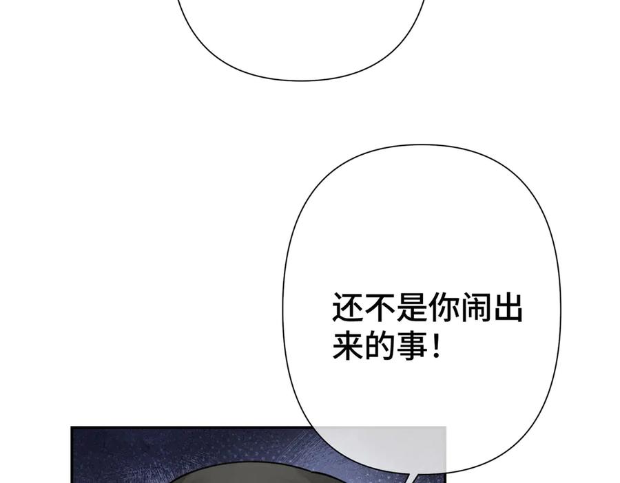 《白天被逃婚晚上被奶凶指挥官求抱抱》11 比绿茶更茶 第80页