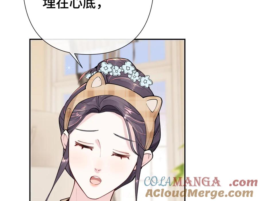 《白天被逃婚晚上被奶凶指挥官求抱抱》11 比绿茶更茶 第97页