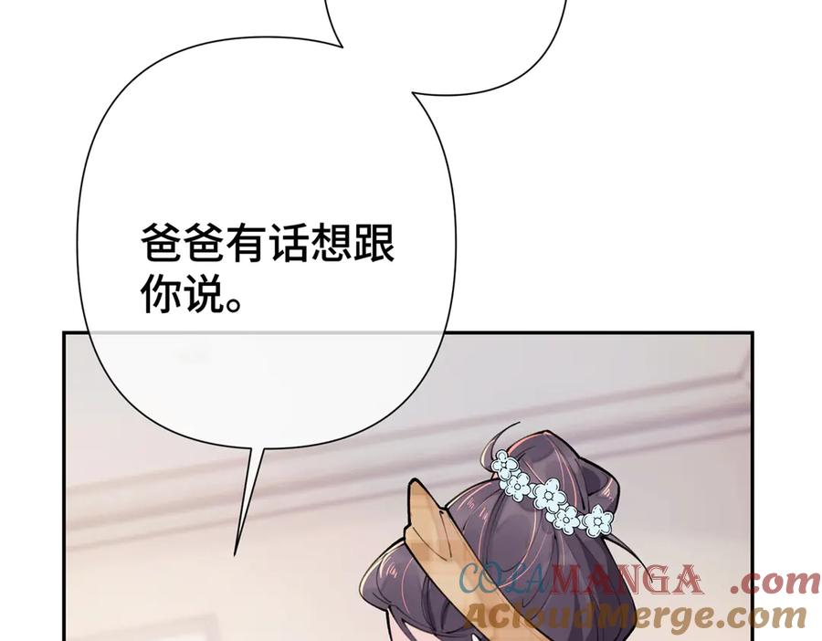 《白天被逃婚晚上被奶凶指挥官求抱抱》11 比绿茶更茶 第77页