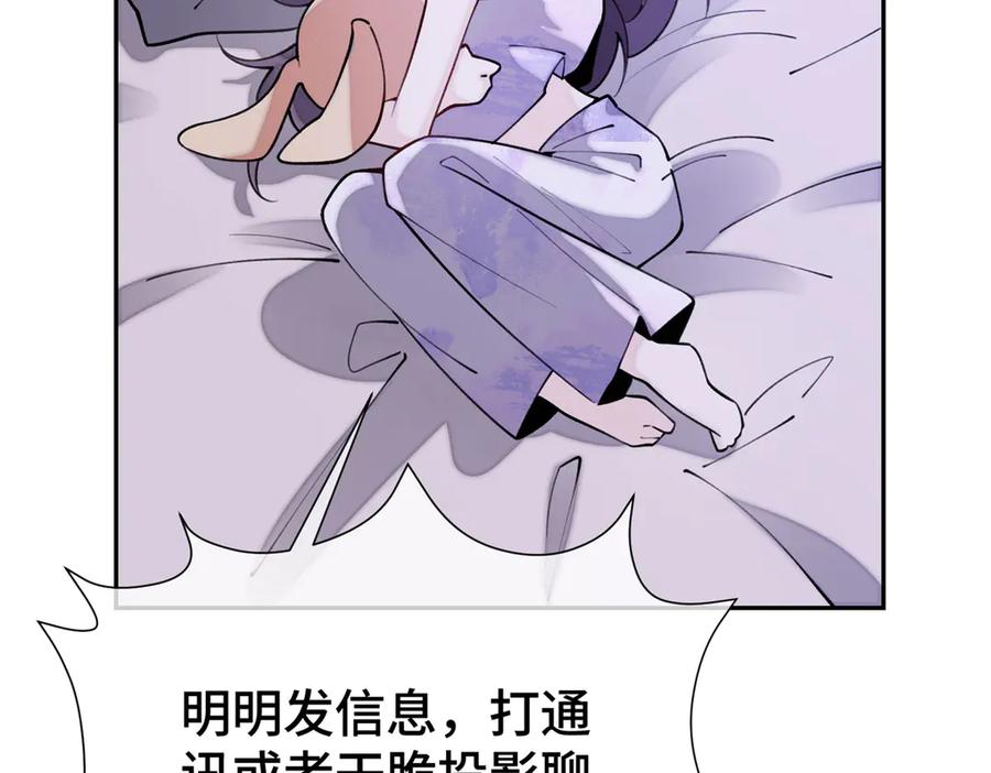 《白天被逃婚晚上被奶凶指挥官求抱抱》11 比绿茶更茶 第35页