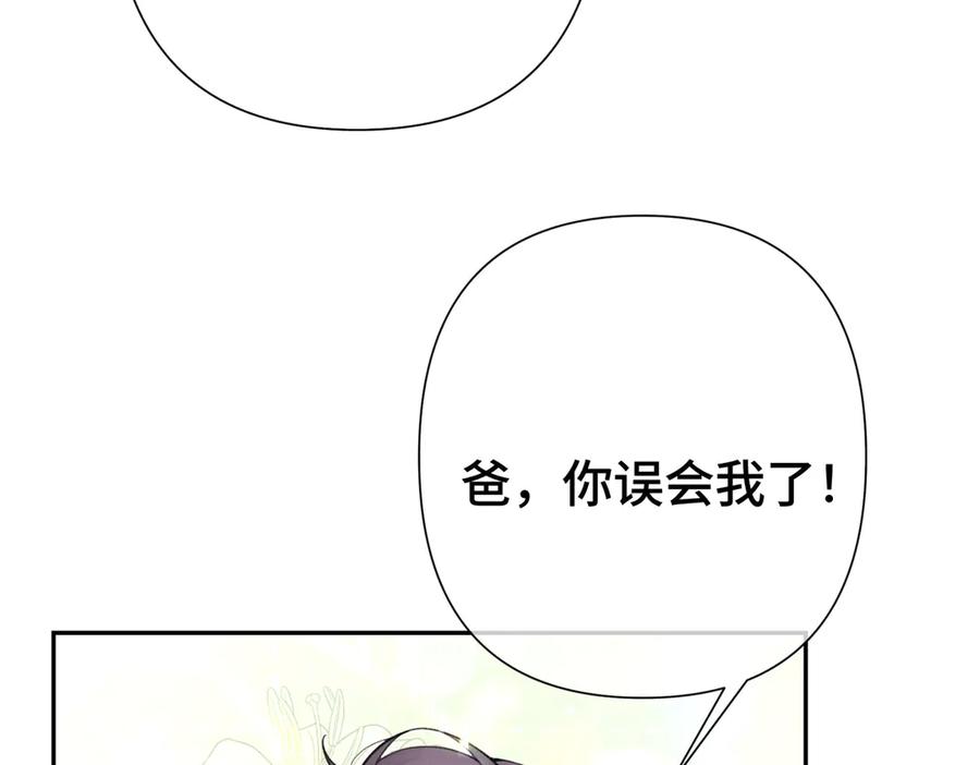 《白天被逃婚晚上被奶凶指挥官求抱抱》11 比绿茶更茶 第86页