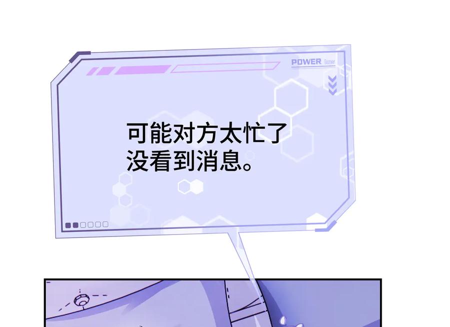 《白天被逃婚晚上被奶凶指挥官求抱抱》11 比绿茶更茶 第52页