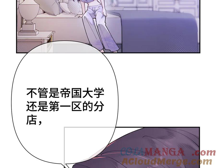 《白天被逃婚晚上被奶凶指挥官求抱抱》11 比绿茶更茶 第57页