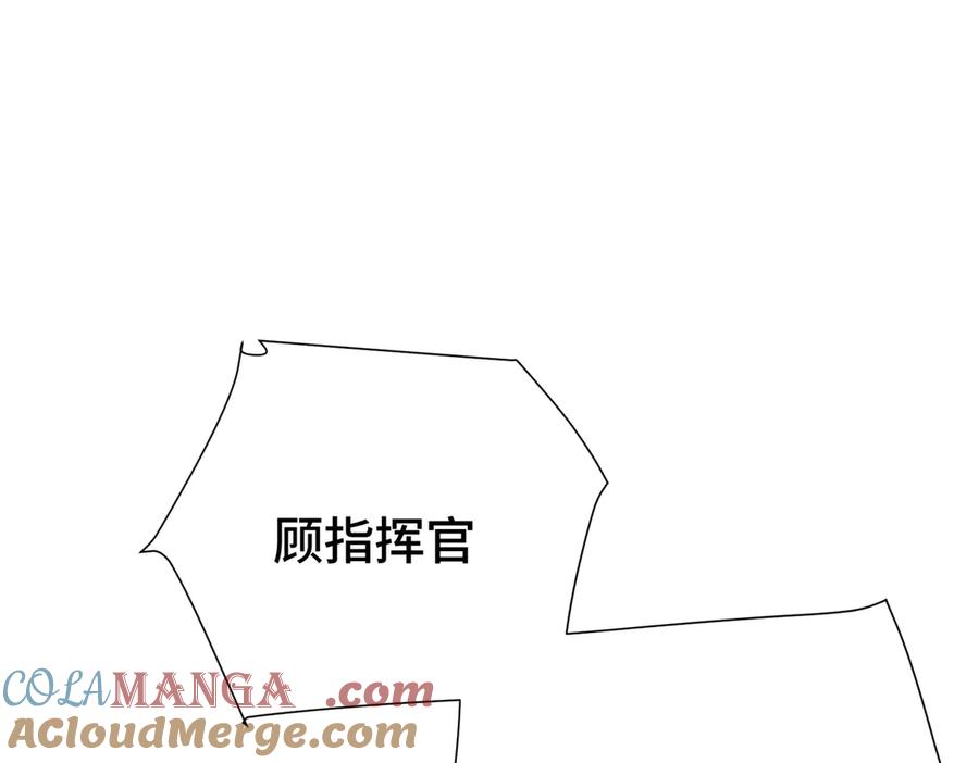《白天被逃婚晚上被奶凶指挥官求抱抱》11 比绿茶更茶 第13页