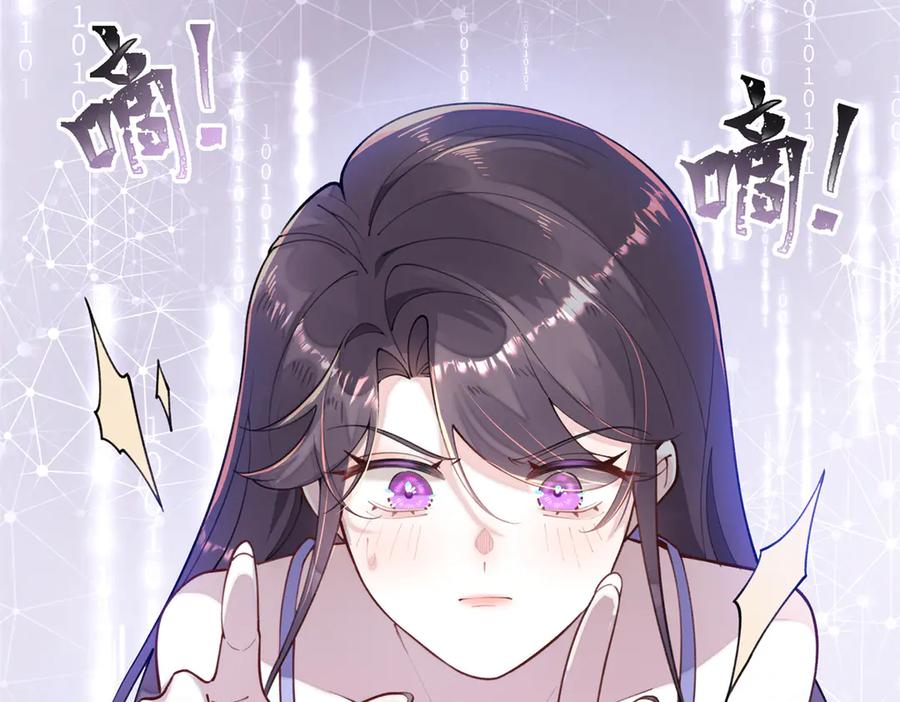 《白天被逃婚晚上被奶凶指挥官求抱抱》11 比绿茶更茶 第40页