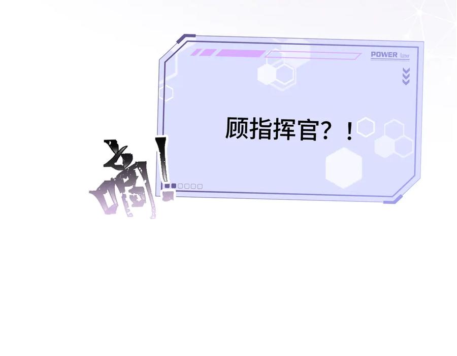 《白天被逃婚晚上被奶凶指挥官求抱抱》11 比绿茶更茶 第43页