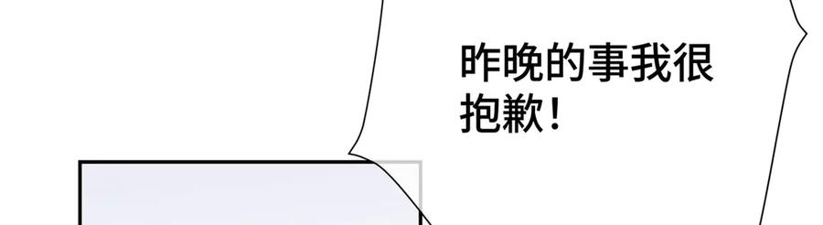 《白天被逃婚晚上被奶凶指挥官求抱抱》11 比绿茶更茶 第14页