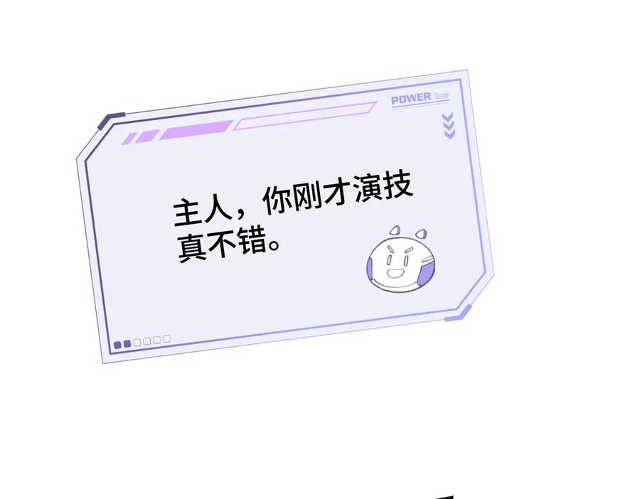 《白天被逃婚晚上被奶凶指挥官求抱抱》11 比绿茶更茶 第120页