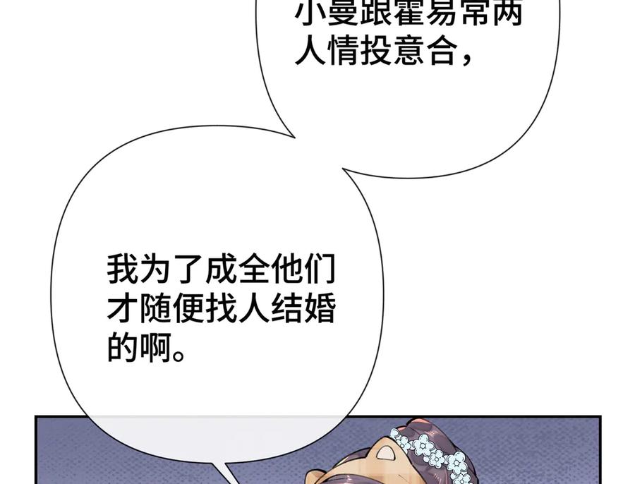 《白天被逃婚晚上被奶凶指挥官求抱抱》11 比绿茶更茶 第92页