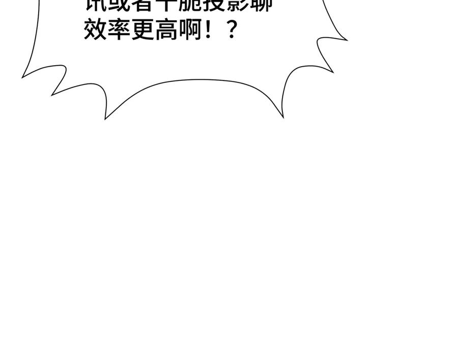 《白天被逃婚晚上被奶凶指挥官求抱抱》11 比绿茶更茶 第36页