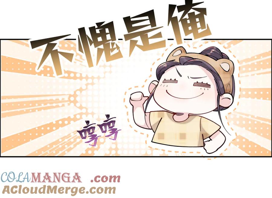 《白天被逃婚晚上被奶凶指挥官求抱抱》11 比绿茶更茶 第121页