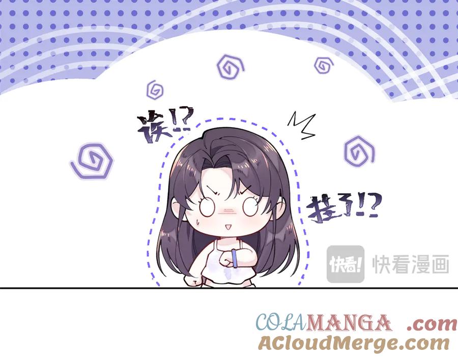 《白天被逃婚晚上被奶凶指挥官求抱抱》11 比绿茶更茶 第21页