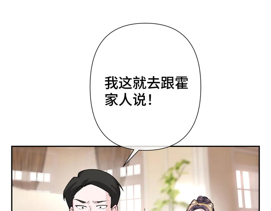《白天被逃婚晚上被奶凶指挥官求抱抱》11 比绿茶更茶 第111页