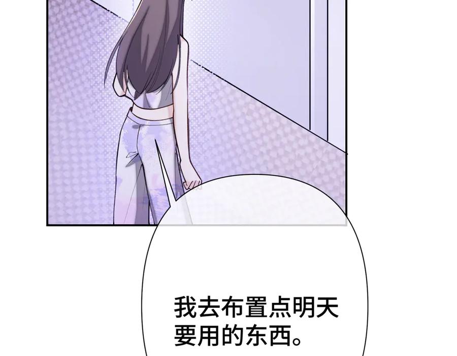 《白天被逃婚晚上被奶凶指挥官求抱抱》11 比绿茶更茶 第63页